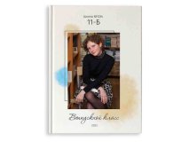 Выпускной альбом для 4 9 11 класса Пятна акварельные Москва Санкт-Петербург заказать выпускной альбом